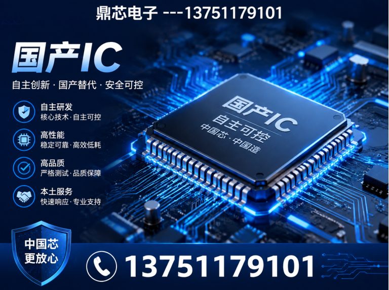 淮南存储芯片展示图